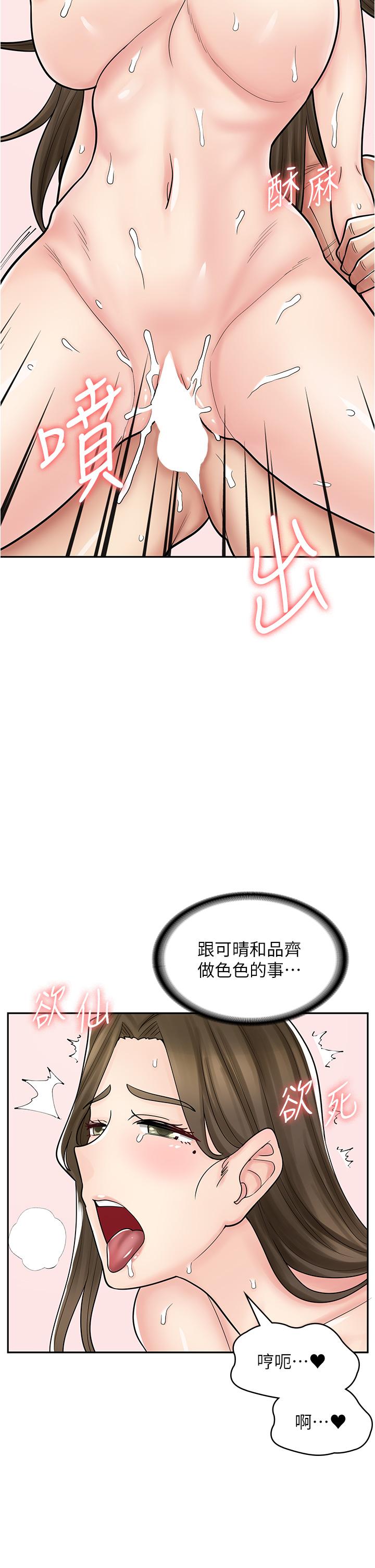 29P - 漫画店工读生