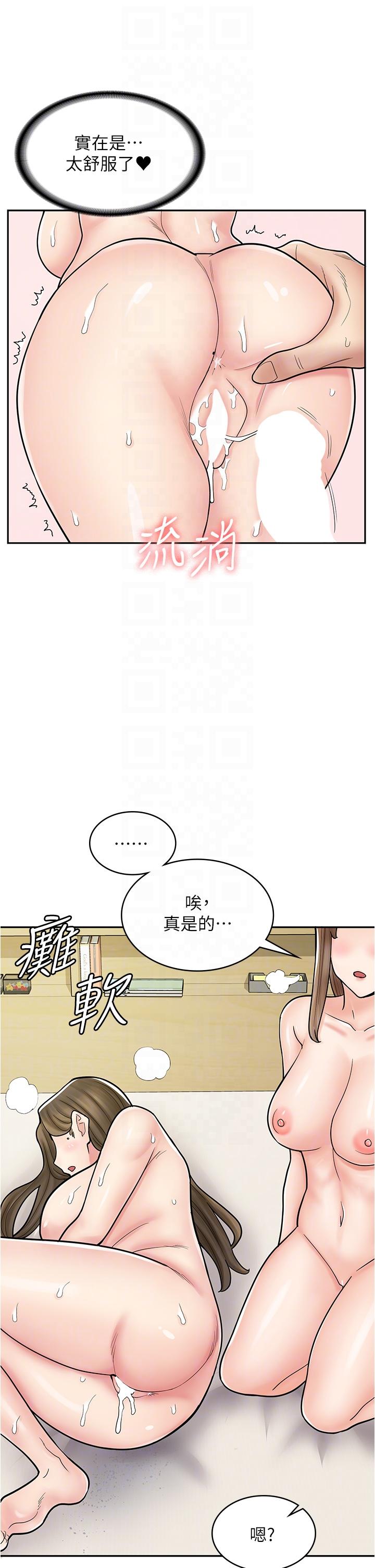 30P - 漫画店工读生