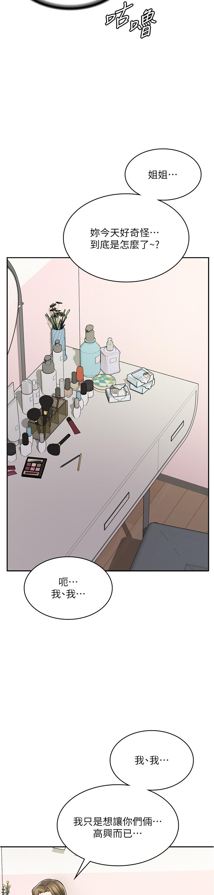 46P - 漫画店工读生