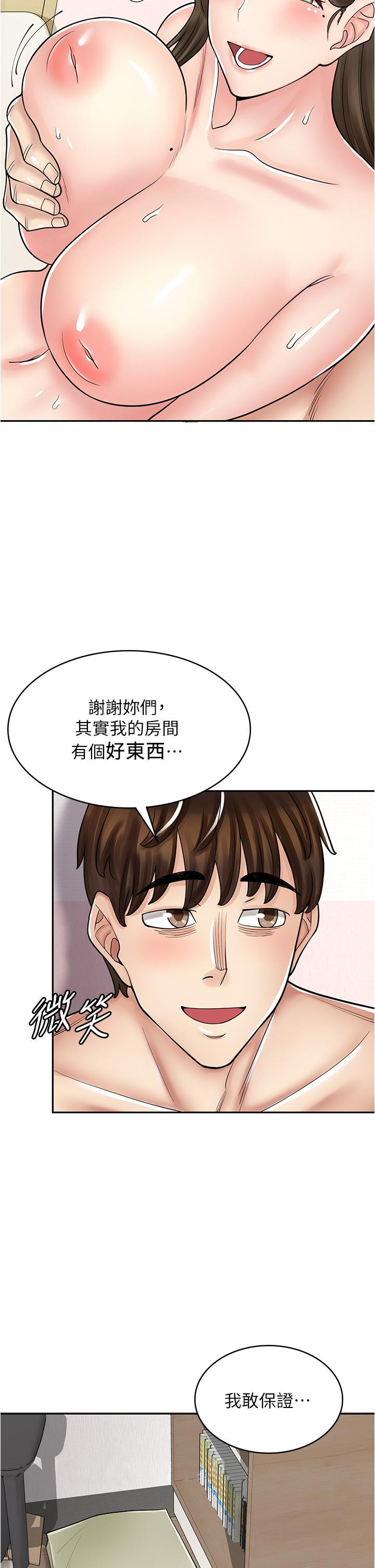 52P - 漫画店工读生