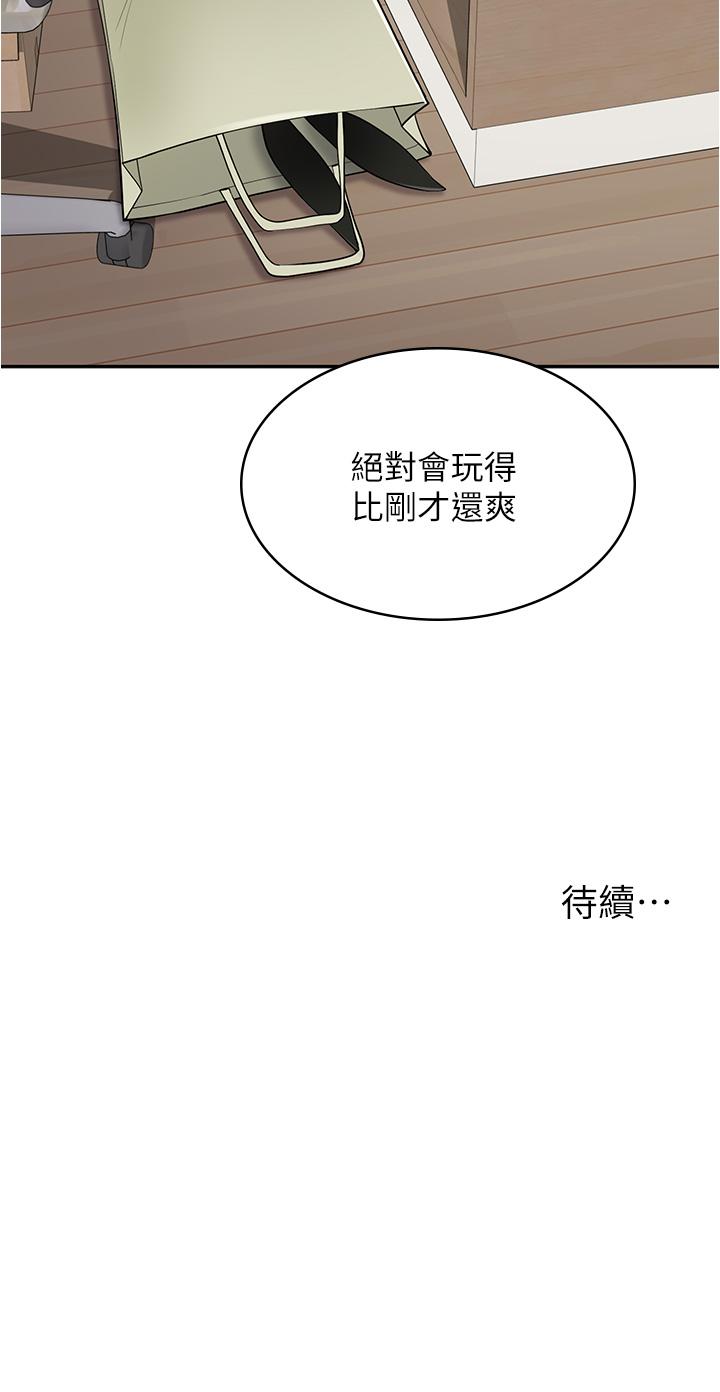 53P - 漫画店工读生