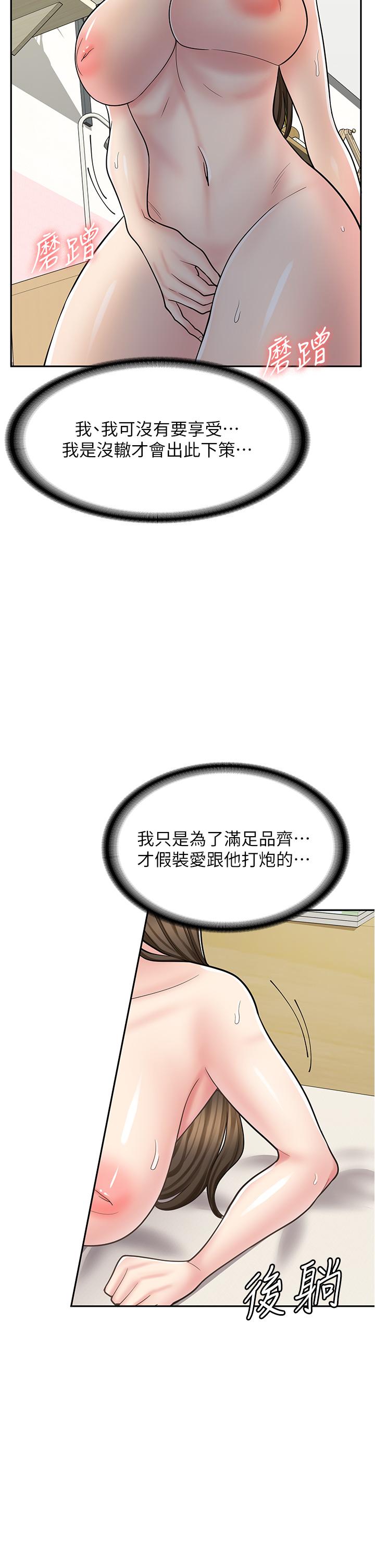 8P - 漫画店工读生