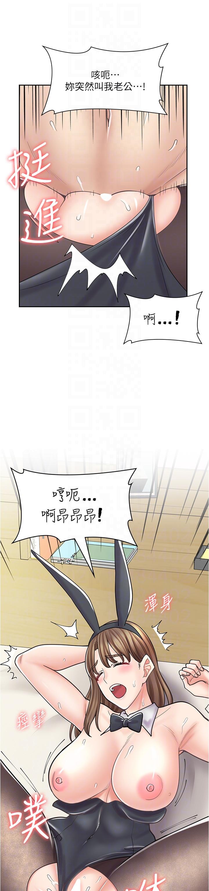 24P - 漫画店工读生