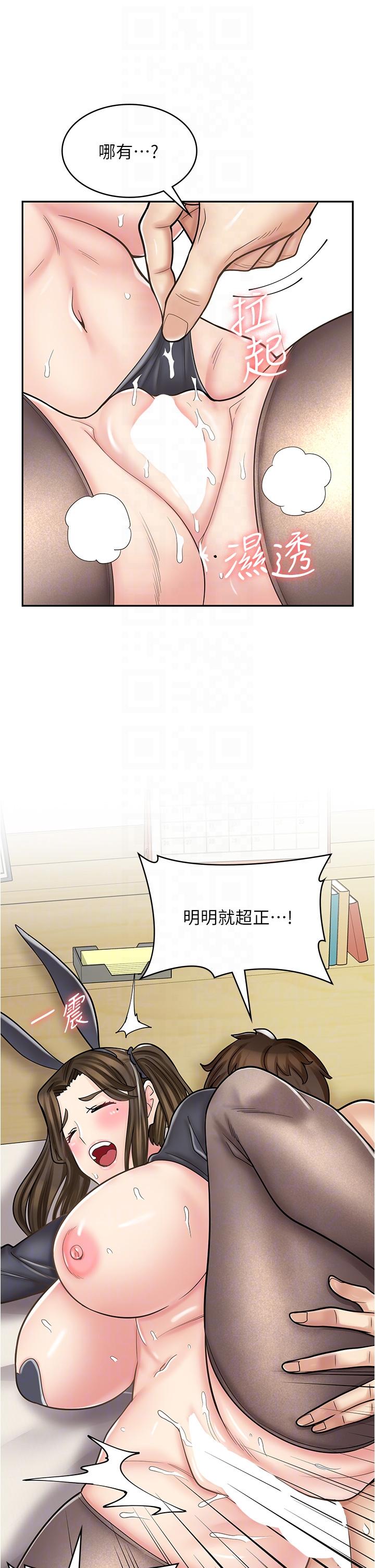 28P - 漫画店工读生