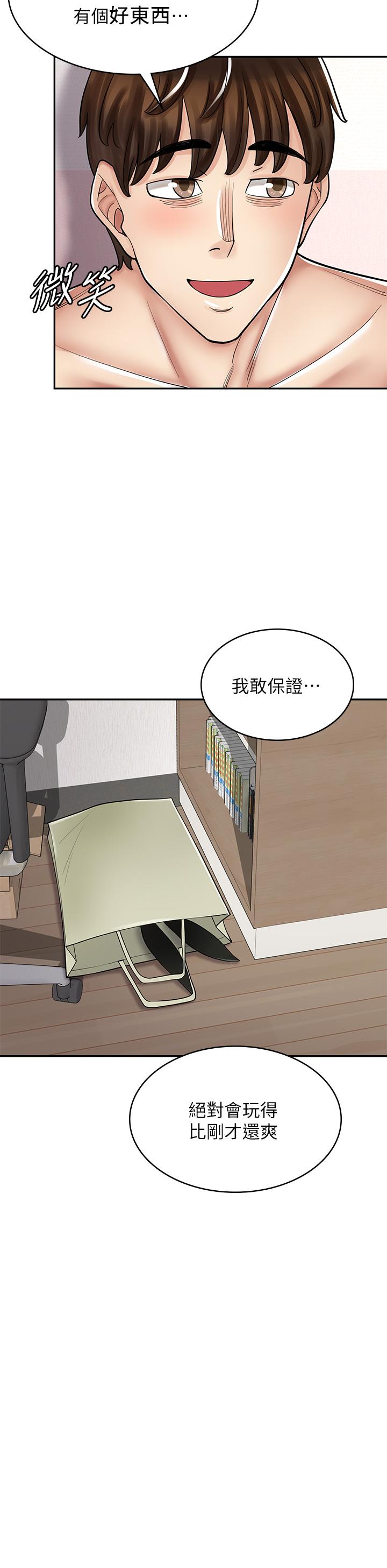 3P - 漫画店工读生