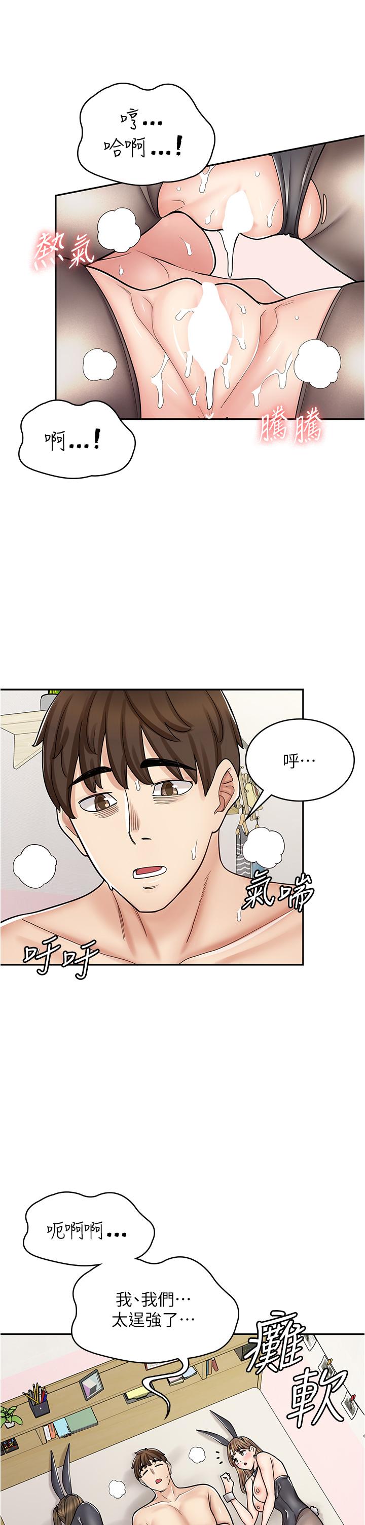 46P - 漫画店工读生