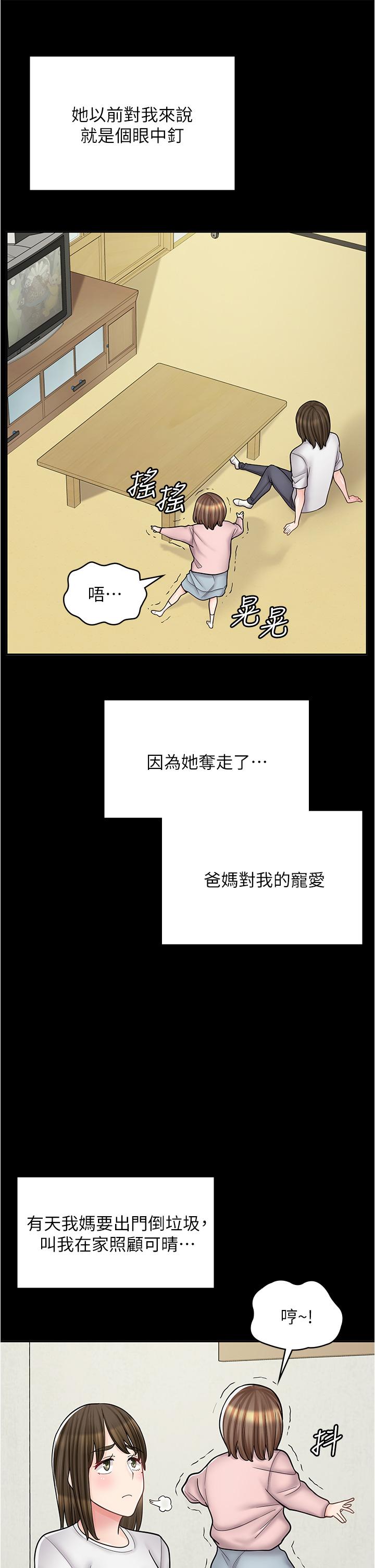12P - 漫画店工读生