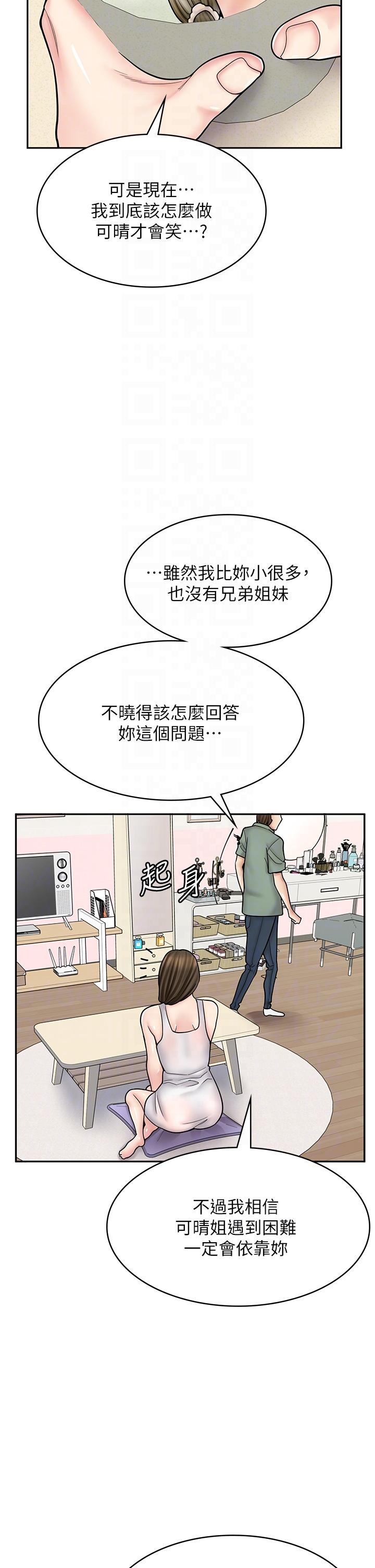 18P - 漫画店工读生