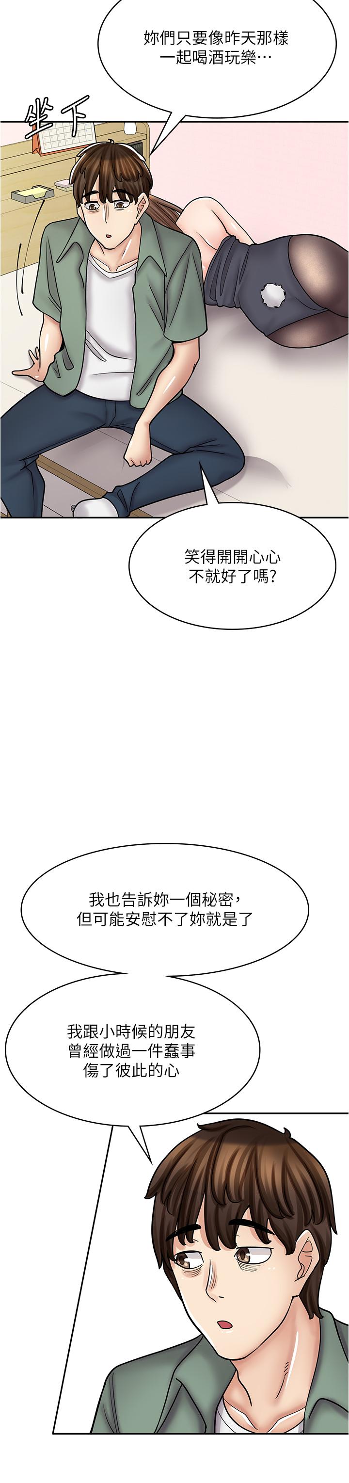 19P - 漫画店工读生