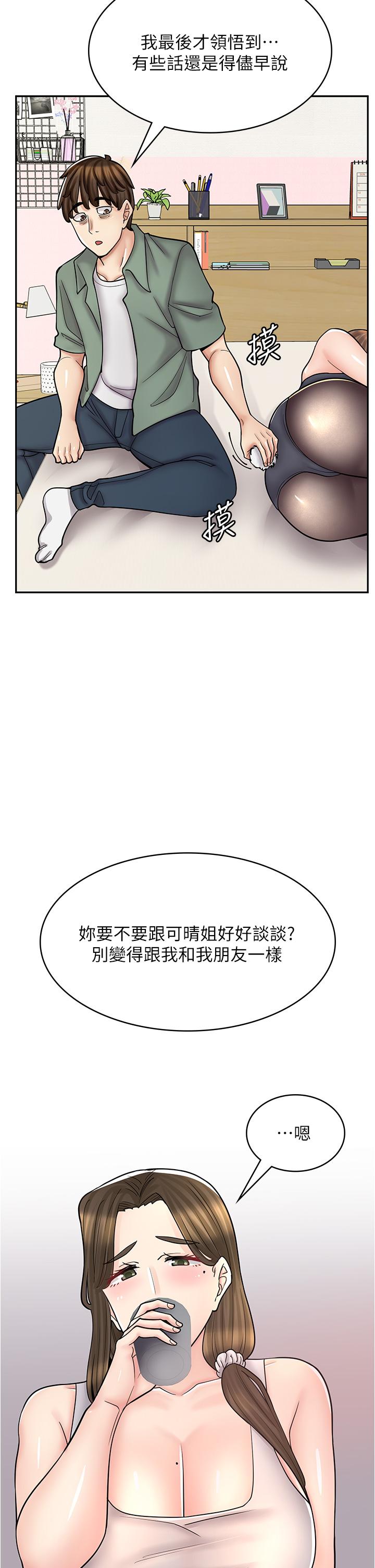 21P - 漫画店工读生