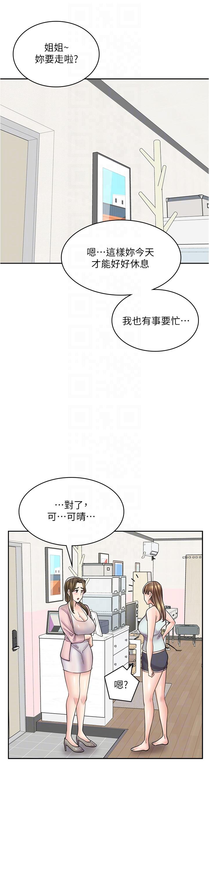 24P - 漫画店工读生