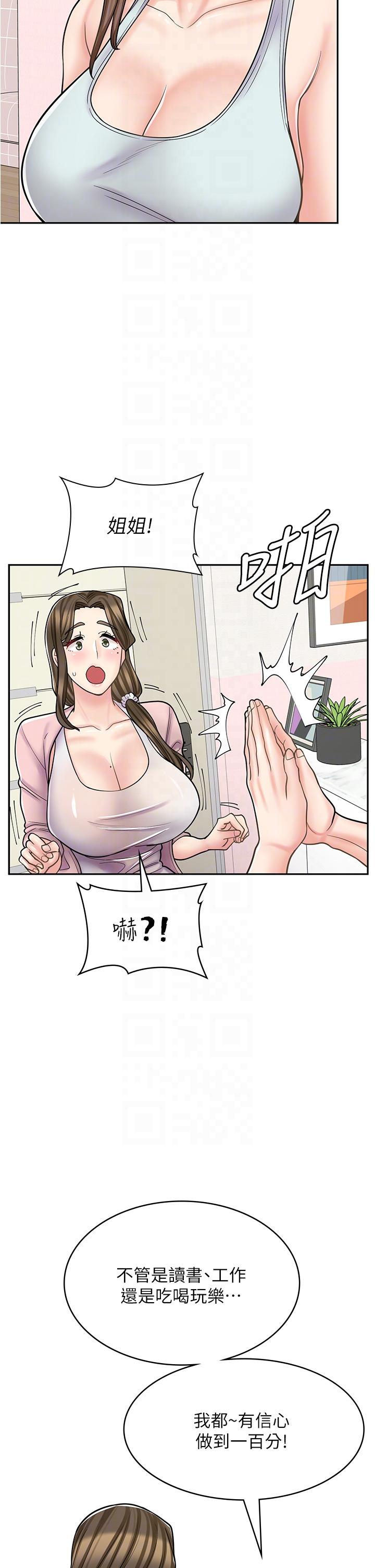 26P - 漫画店工读生
