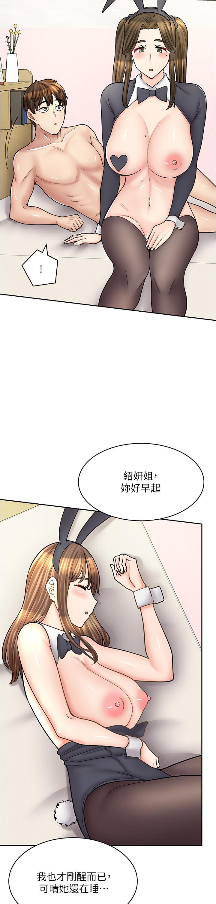 2P - 漫画店工读生