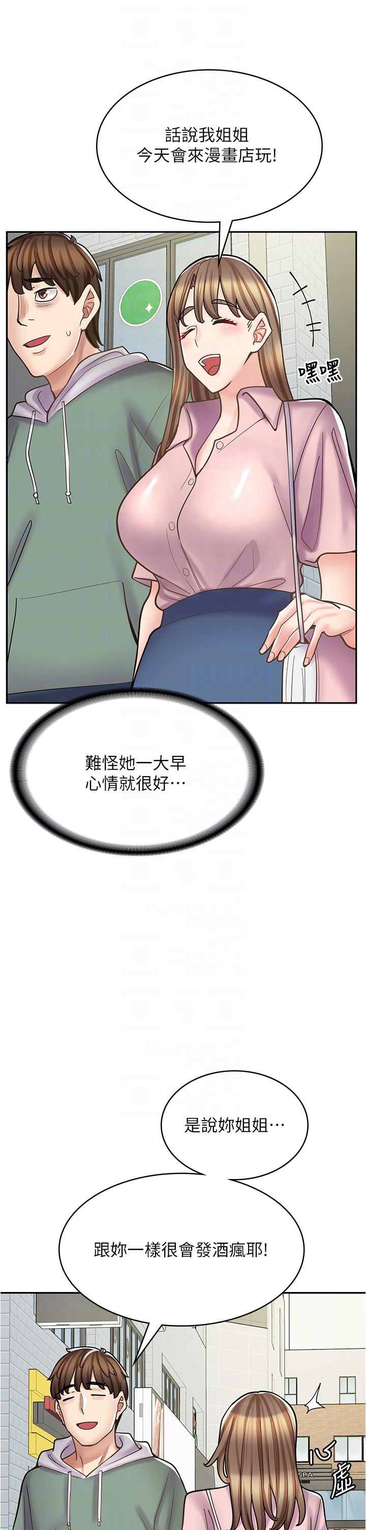 34P - 漫画店工读生