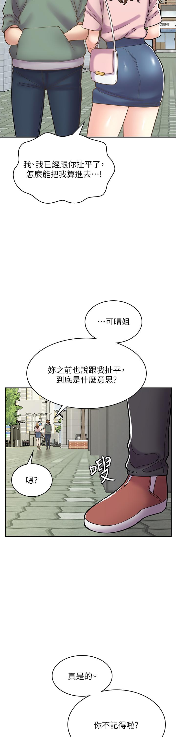35P - 漫画店工读生