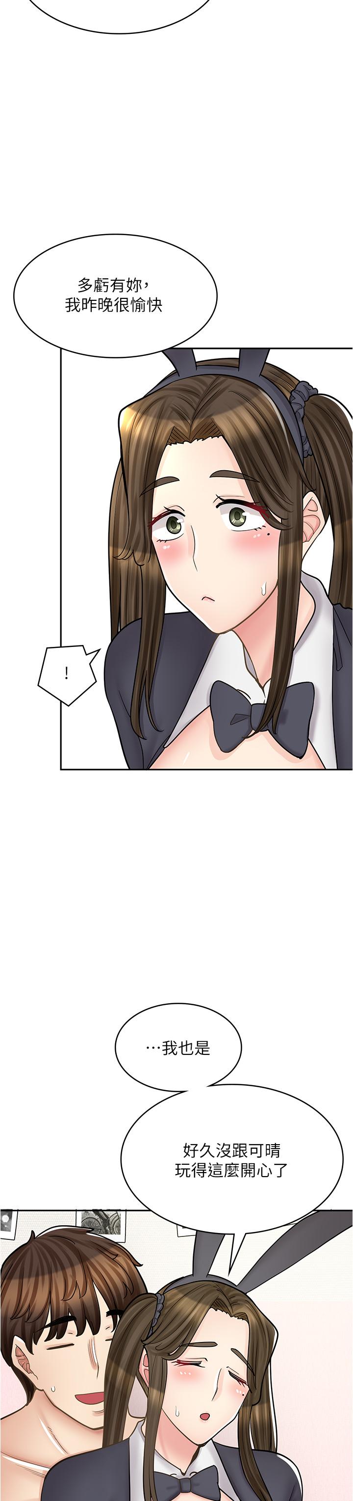 3P - 漫画店工读生