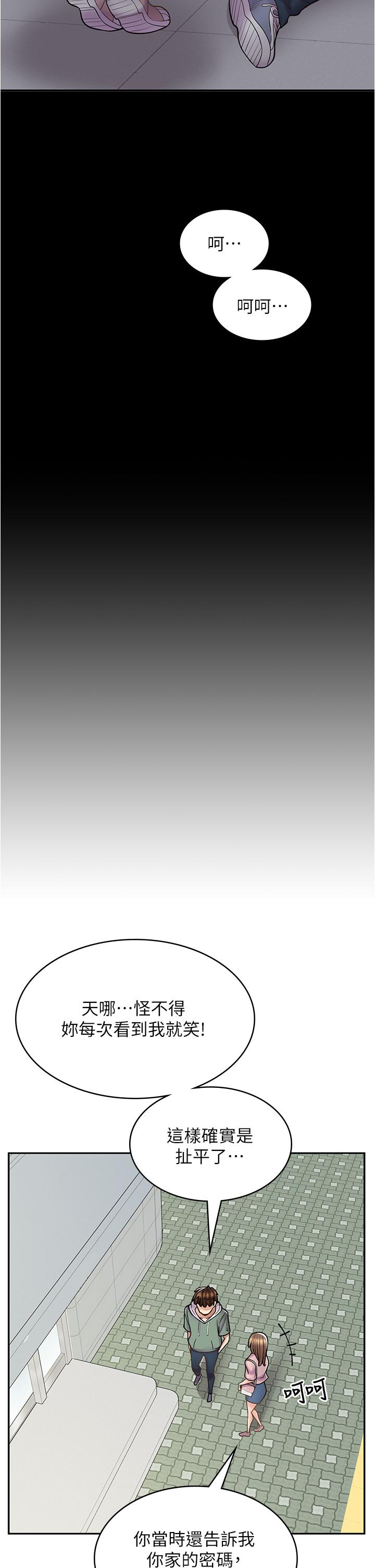 41P - 漫画店工读生