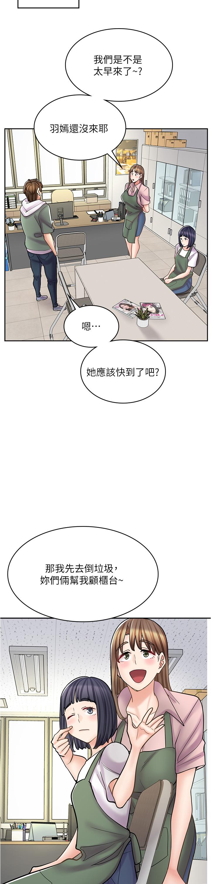 43P - 漫画店工读生