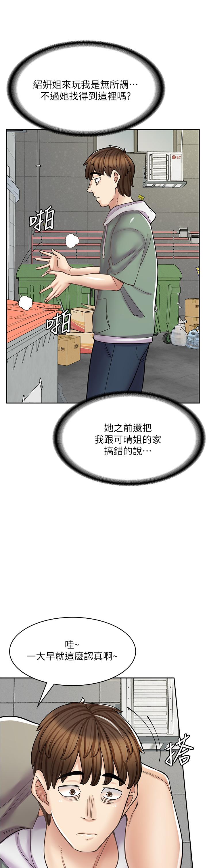 45P - 漫画店工读生