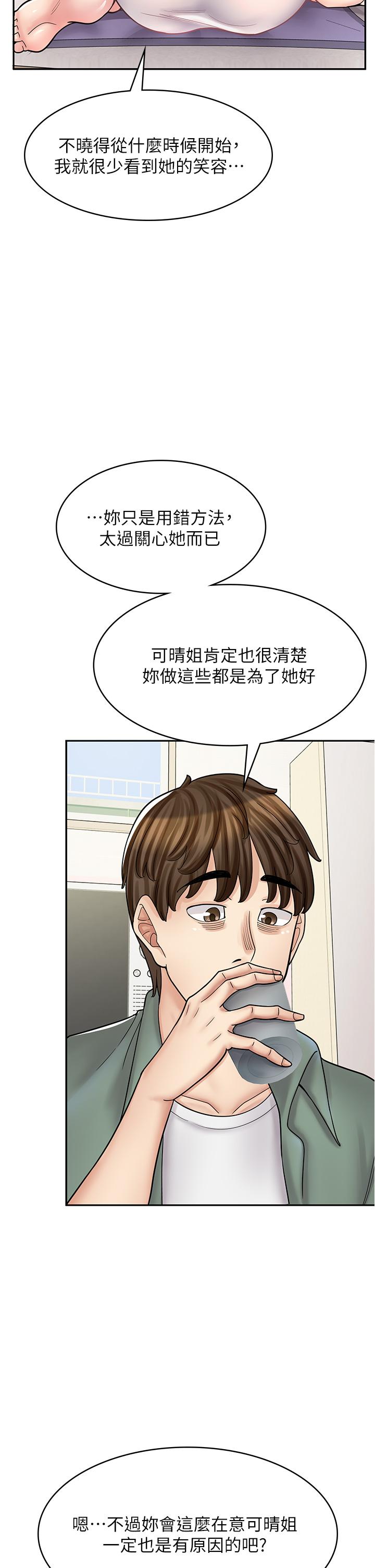 9P - 漫画店工读生