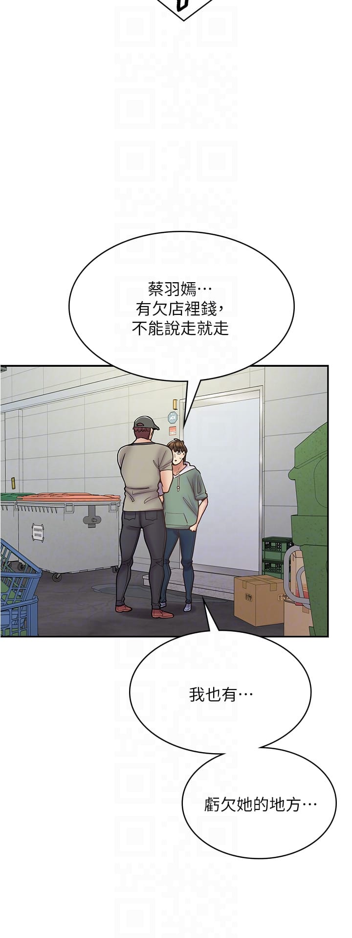 10P - 漫画店工读生