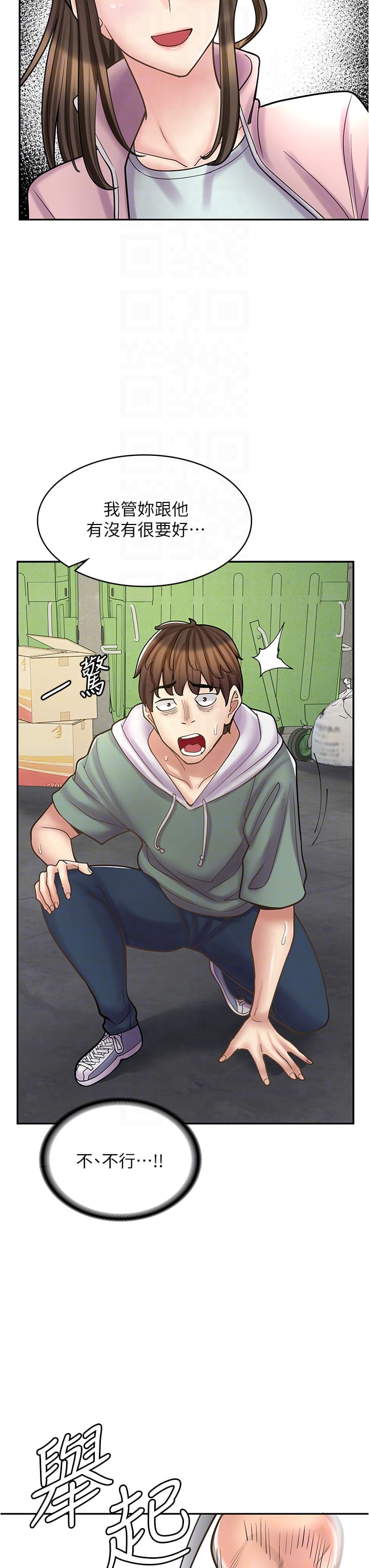18P - 漫画店工读生