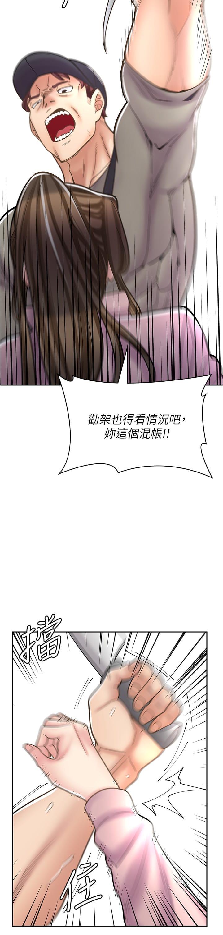 19P - 漫画店工读生