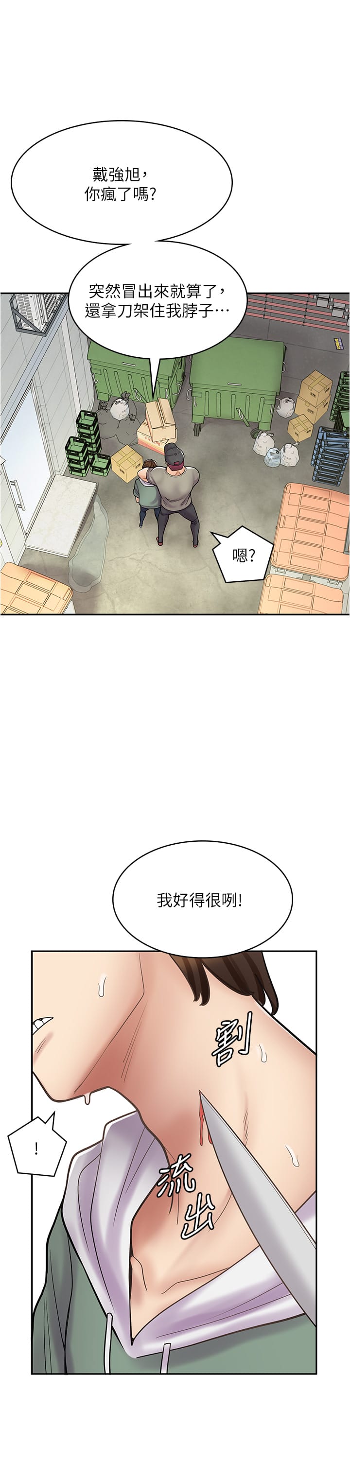 1P - 漫画店工读生