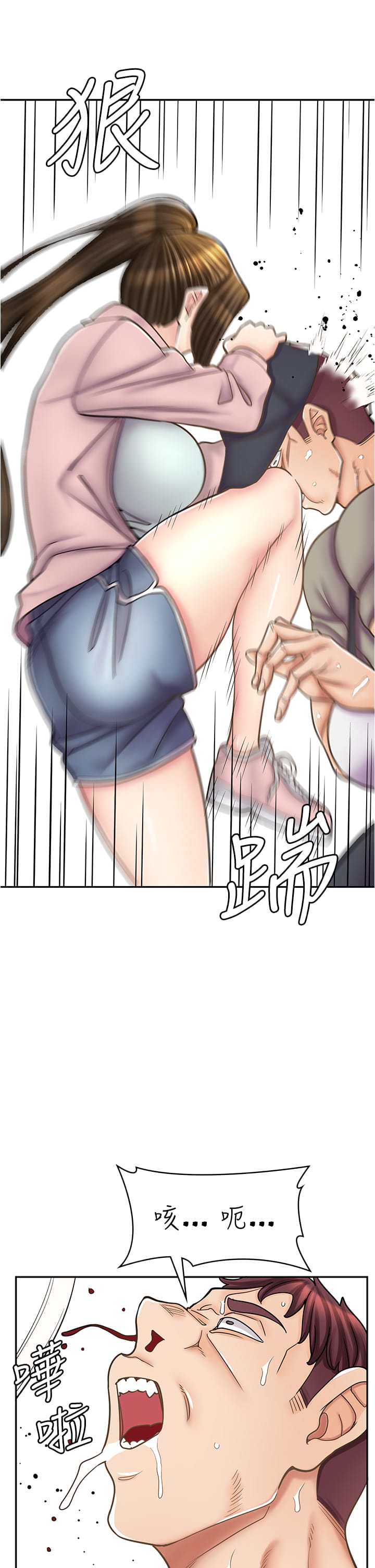 21P - 漫画店工读生
