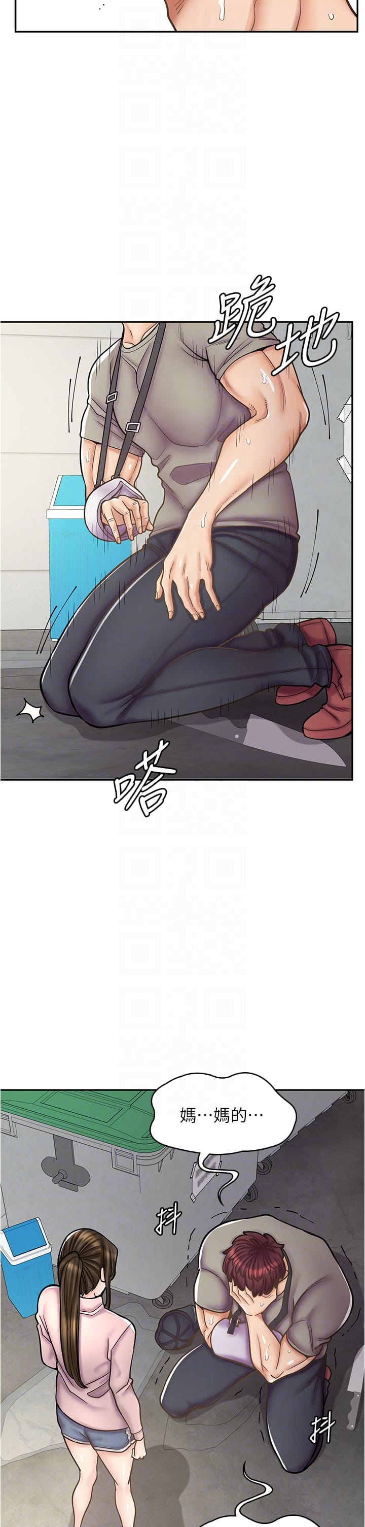 22P - 漫画店工读生