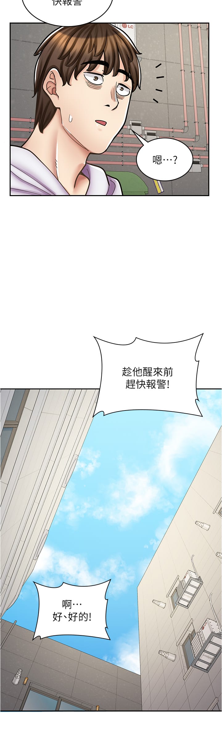 25P - 漫画店工读生