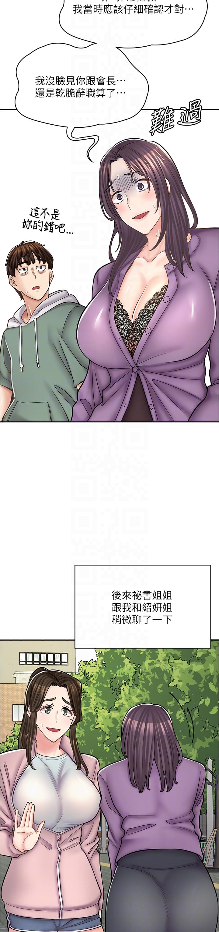 28P - 漫画店工读生