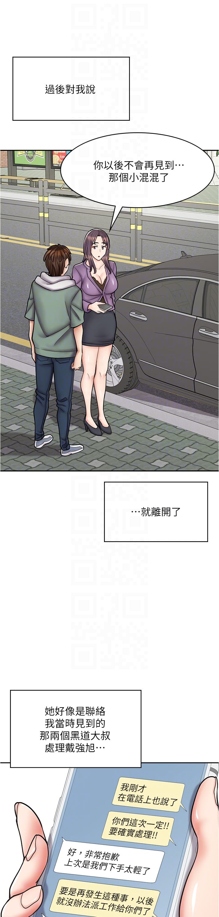30P - 漫画店工读生