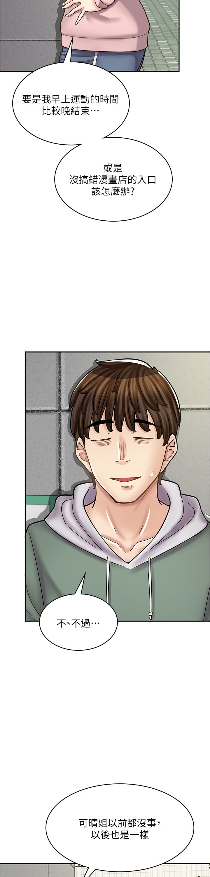 33P - 漫画店工读生