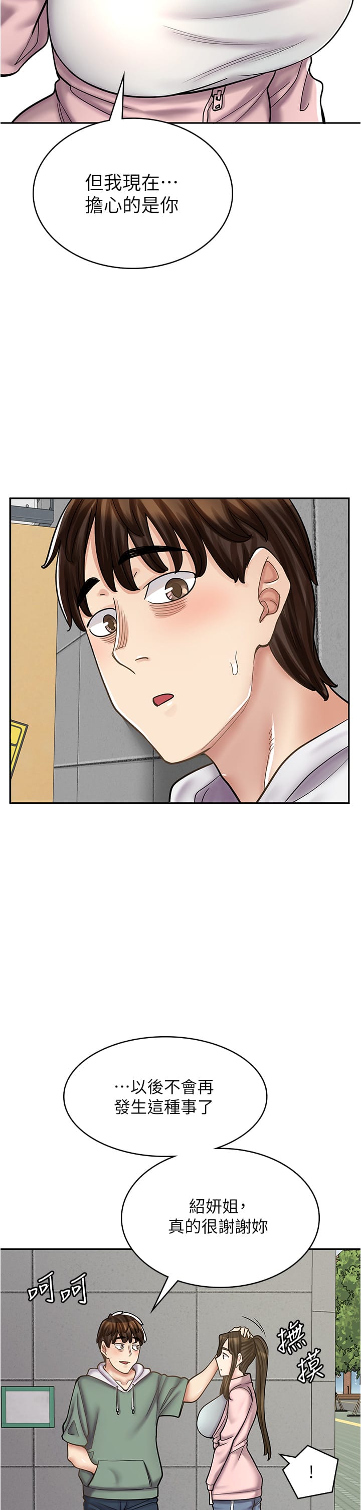 36P - 漫画店工读生