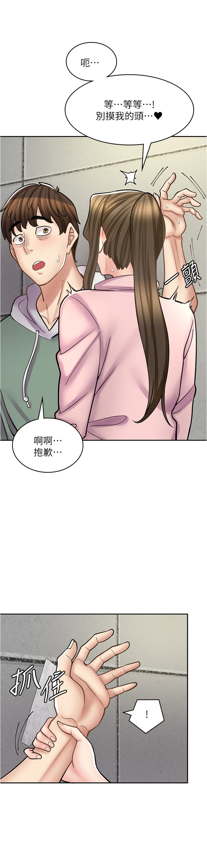 38P - 漫画店工读生