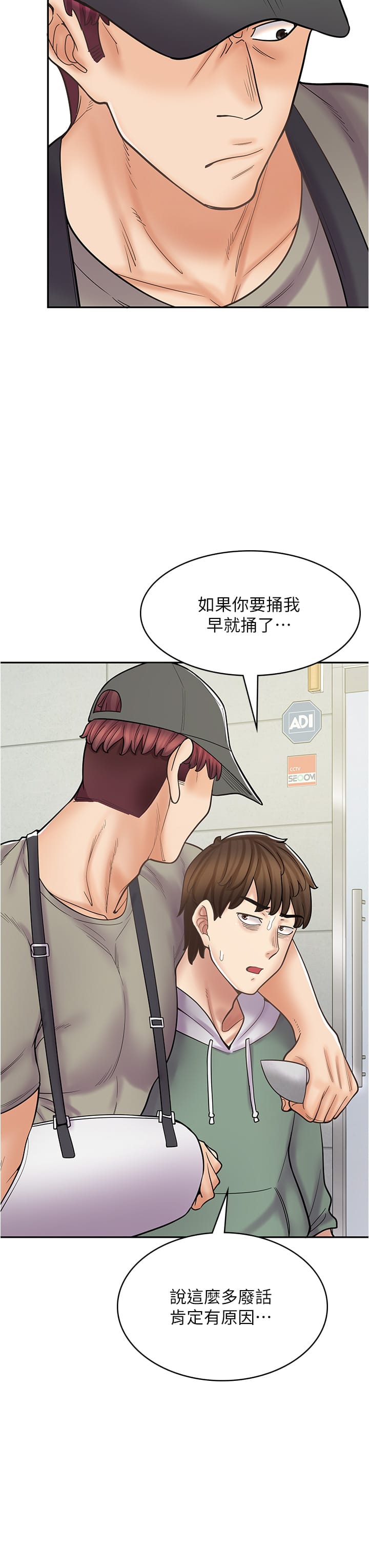 3P - 漫画店工读生