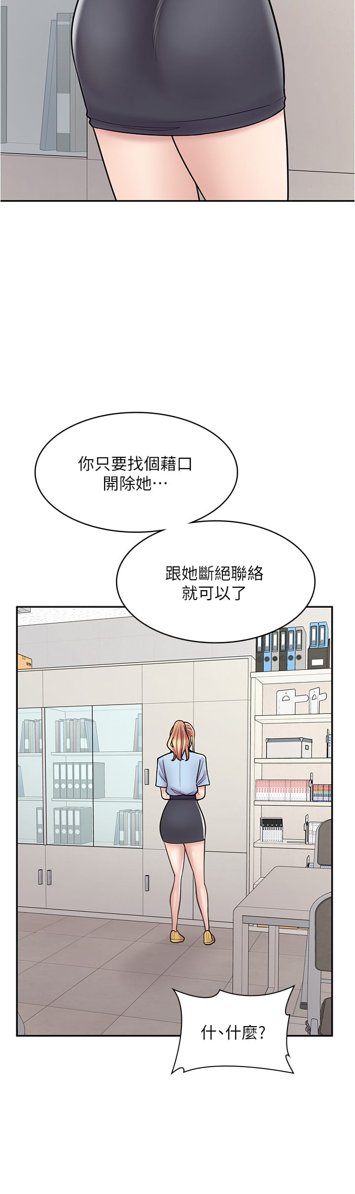 5P - 漫画店工读生