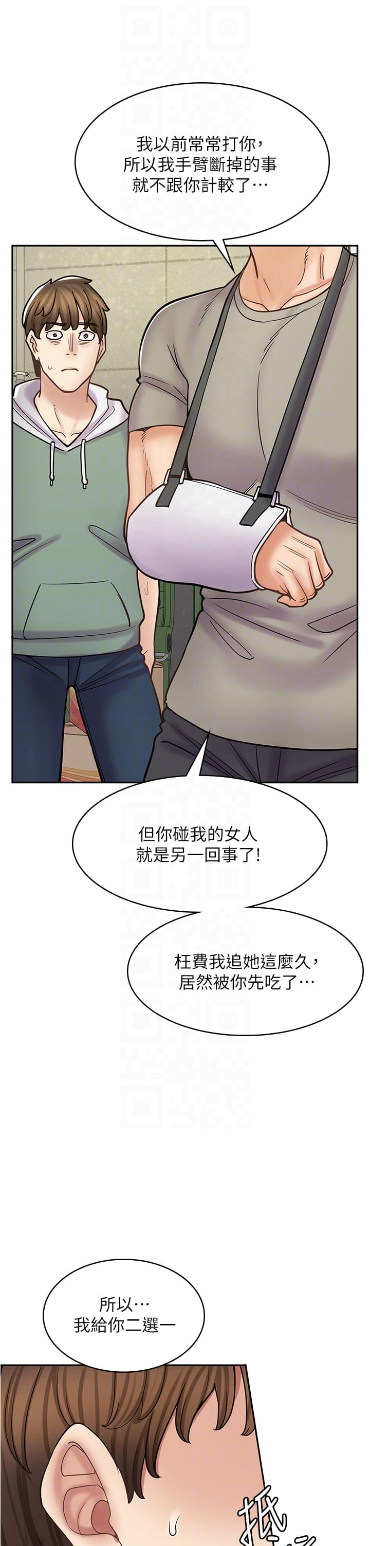 6P - 漫画店工读生