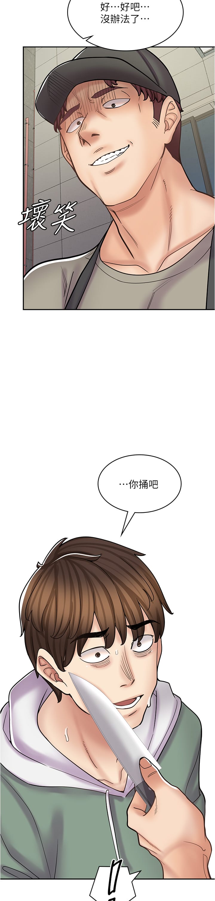 9P - 漫画店工读生