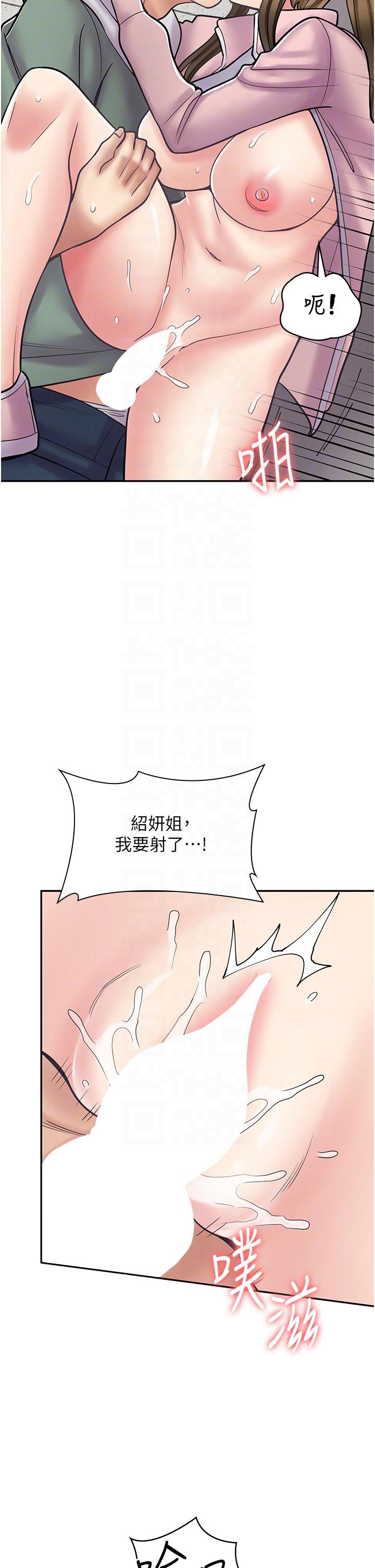 14P - 漫画店工读生