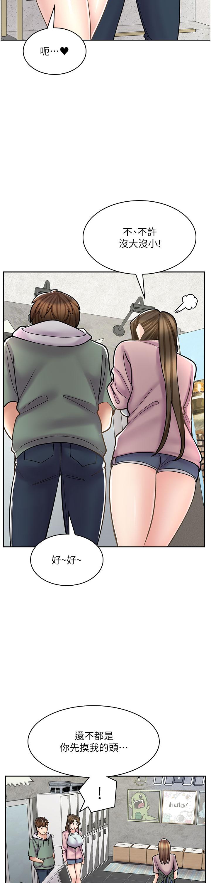 21P - 漫画店工读生