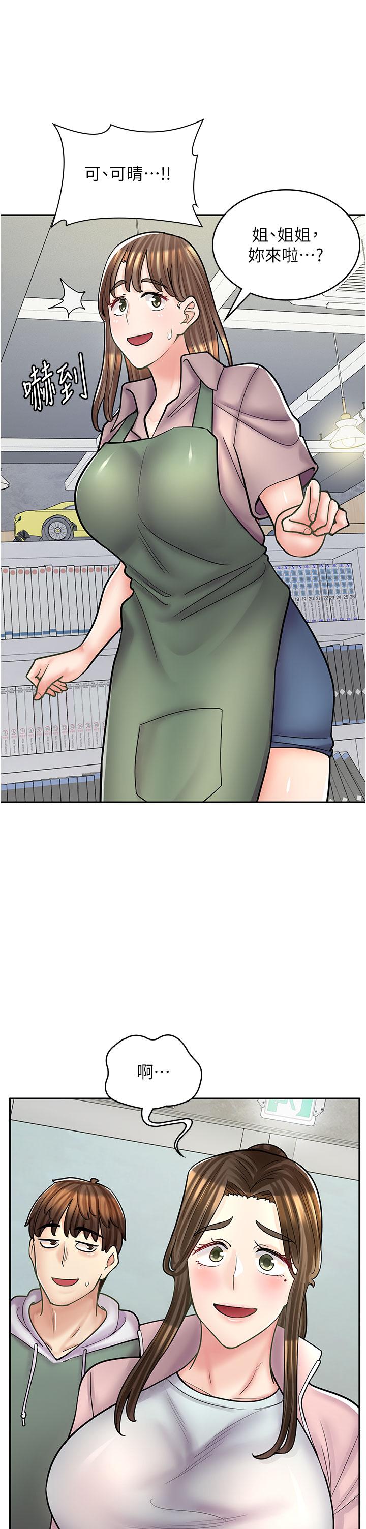 23P - 漫画店工读生