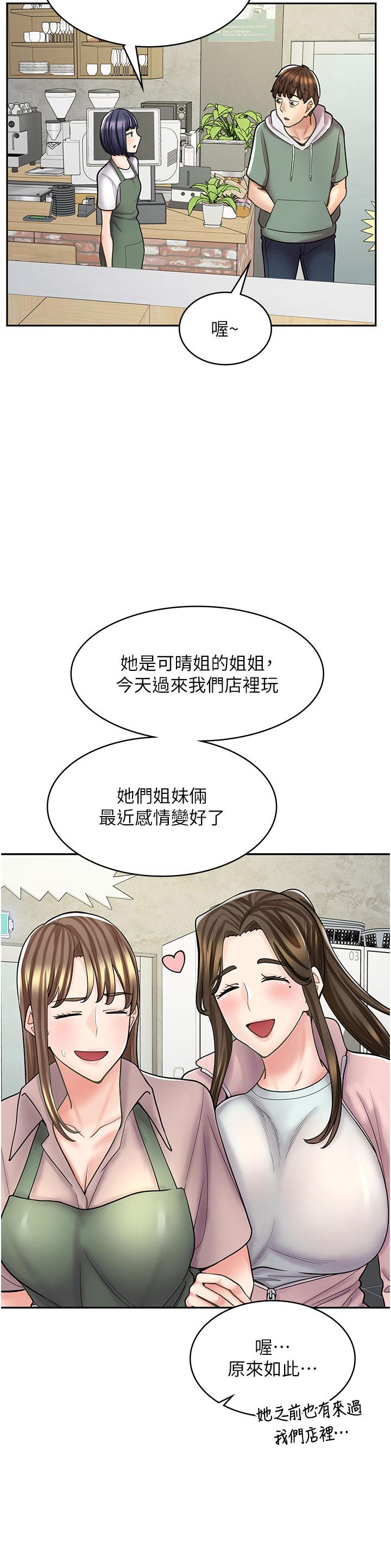 25P - 漫画店工读生