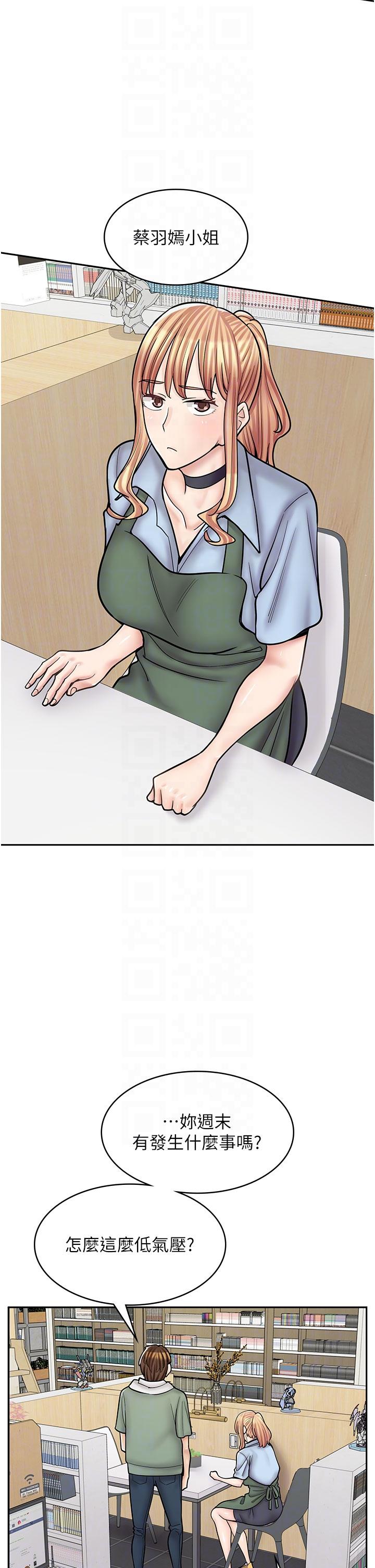 30P - 漫画店工读生