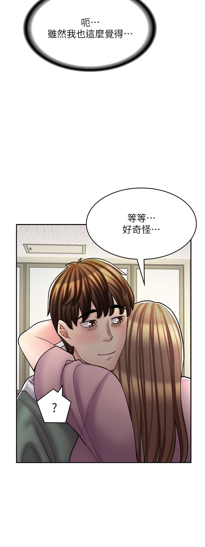 45P - 漫画店工读生