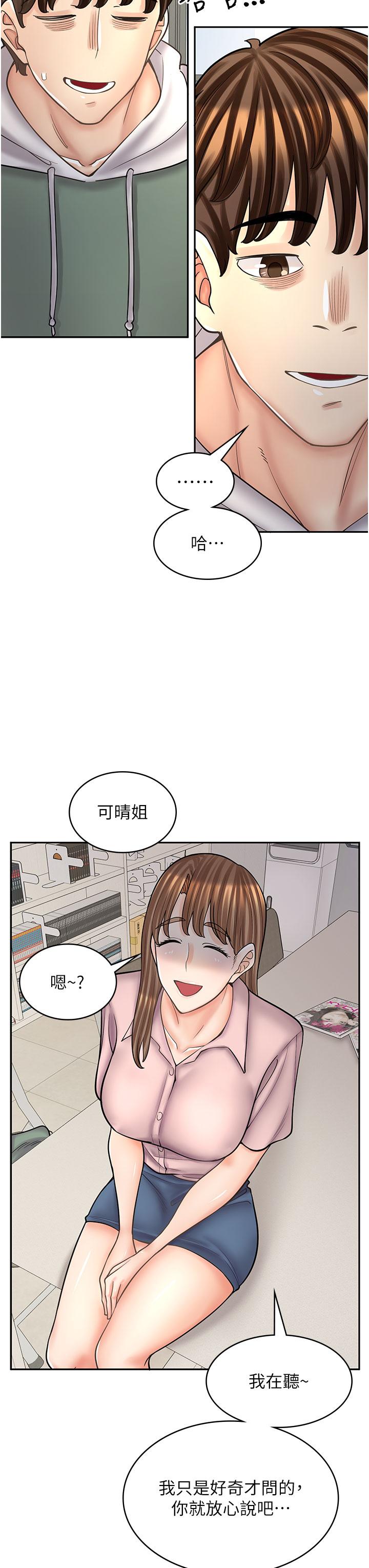 48P - 漫画店工读生