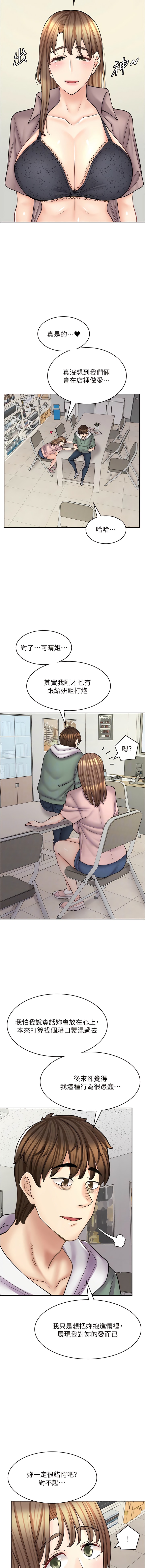10P - 漫画店工读生