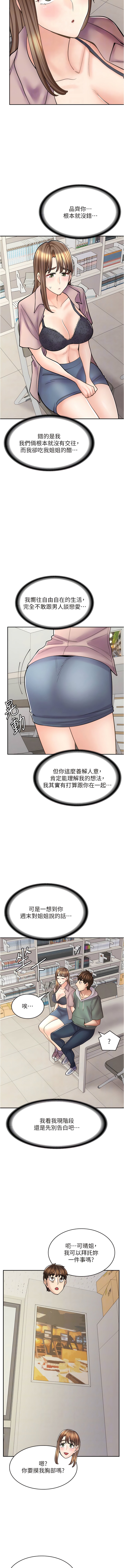 11P - 漫画店工读生