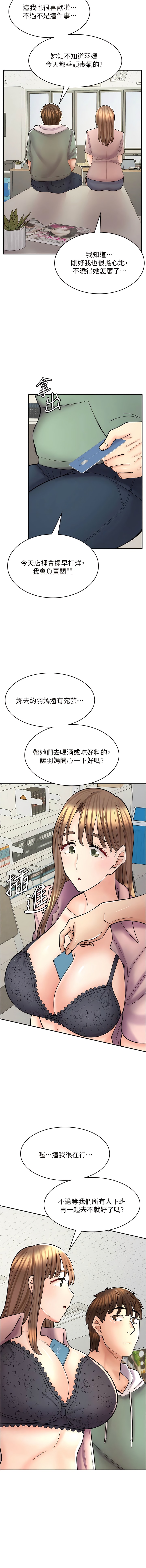 12P - 漫画店工读生